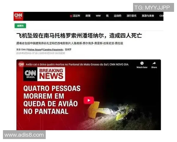 足球明星飞机失事引发全球哀悼各界悼念传奇球员的悲剧性离世